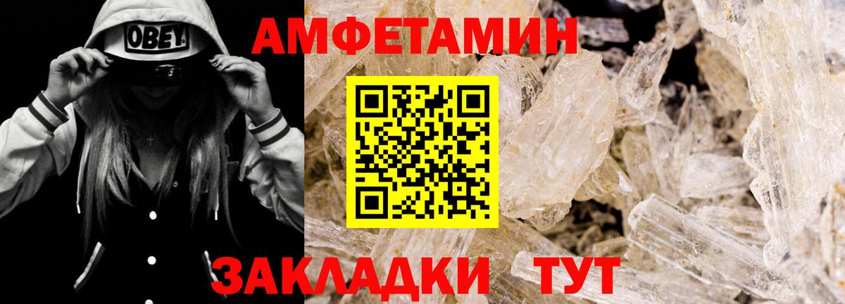 АМФЕТАМИН 97%  Амфетамин  Люберцы  Вход с VPN 