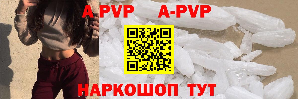 Люберцы  купить  сайты  A PVP крисы CK  Вход с VPN  Alpha PVP Crystall  Alfa_PVP 