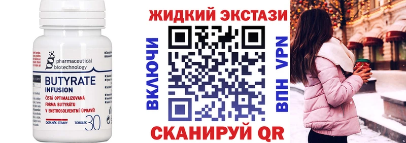 нарко площадка наркотические препараты  Люберцы  Бутират оксибутират 
