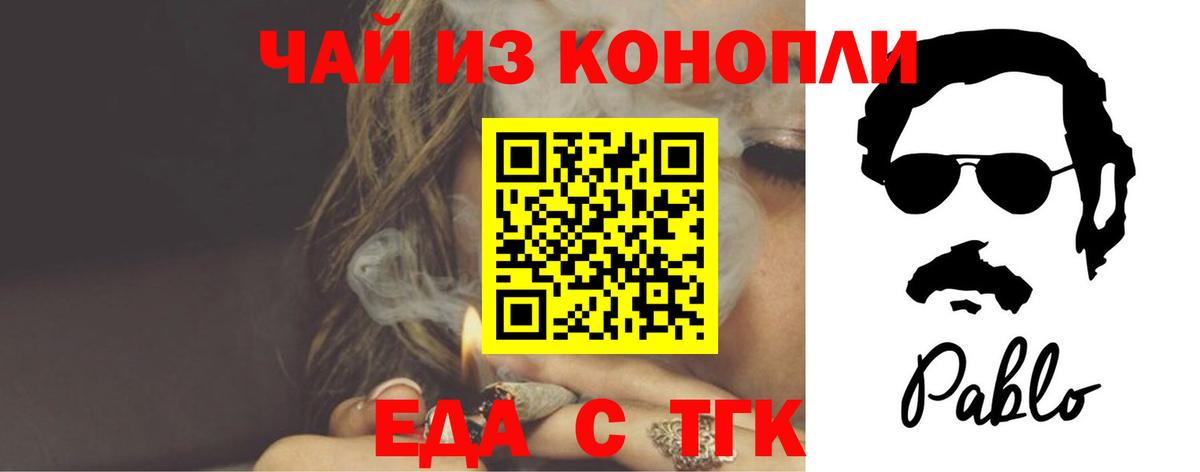 Люберцы  Еда ТГК конопля  Вход с VPN 