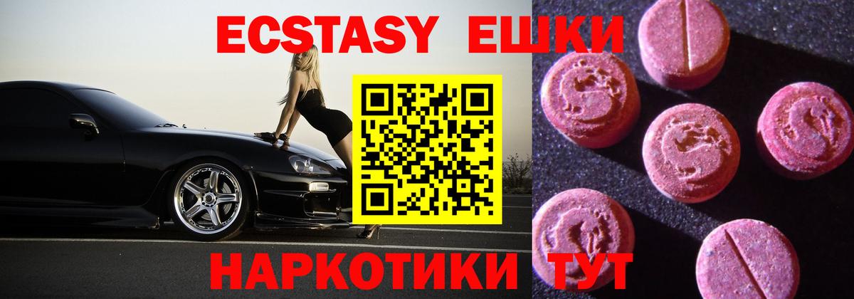 Ecstasy  Экстази Cube  shop наркотические препараты  наркошоп  Люберцы  Ecstasy 280мг  Вход с VPN 