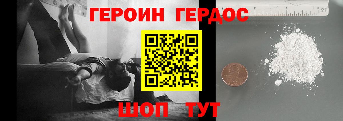 Героин Афган Люберцы