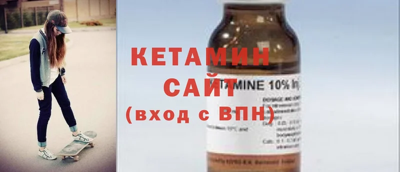 гидра tor  Люберцы  Кетамин ketamine 