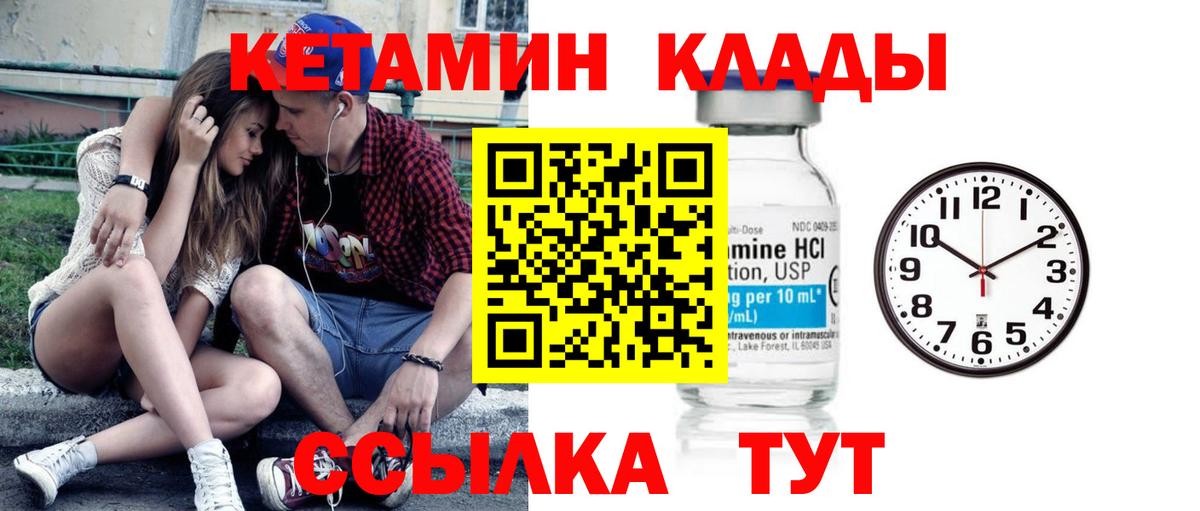 КЕТАМИН ketamine  Кетамин ketamine  Вход с VPN  Люберцы 