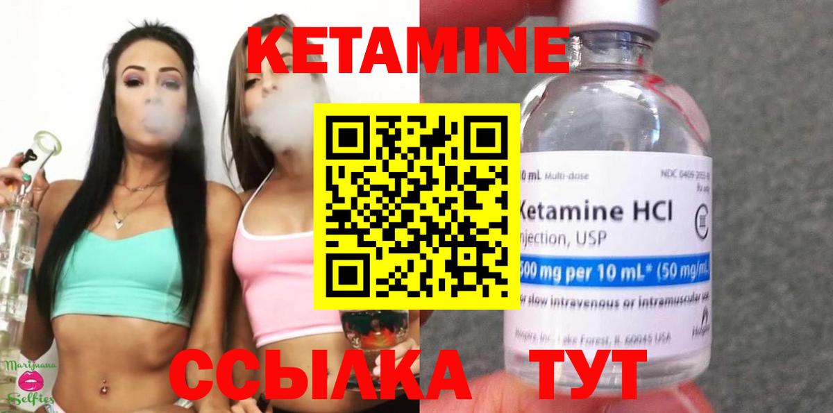 КЕТАМИН VHQ Люберцы