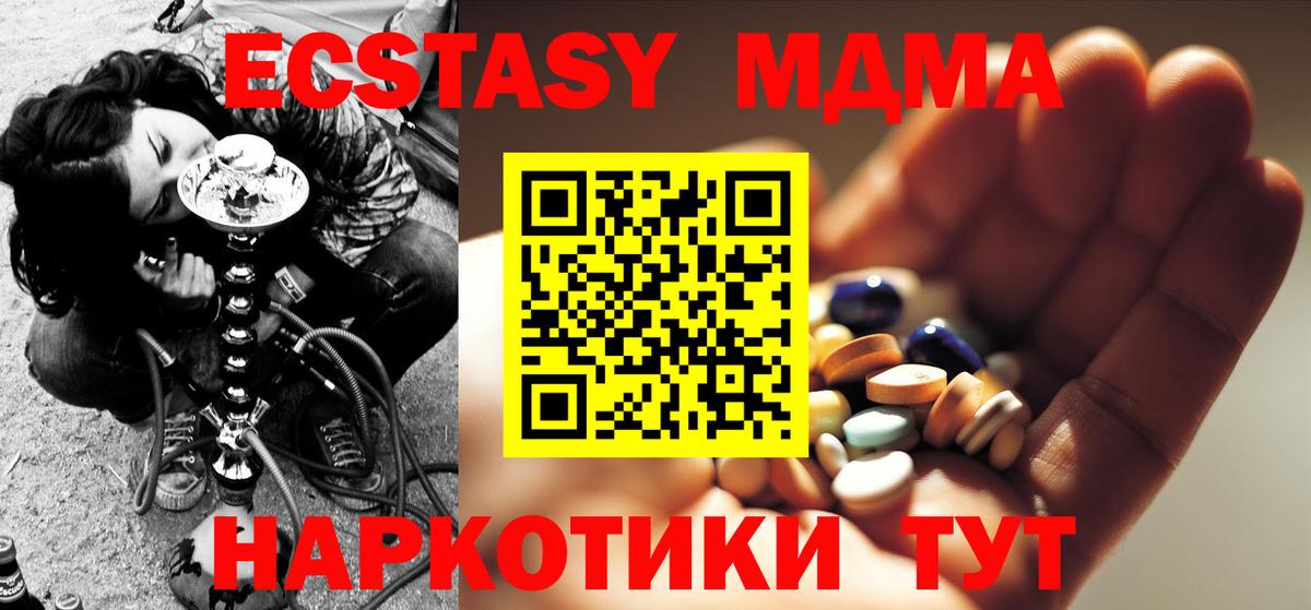 МДМА кристаллы Люберцы