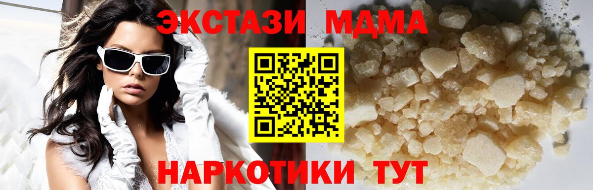 МДМА  Вход с VPN  Люберцы  МДМА crystal 