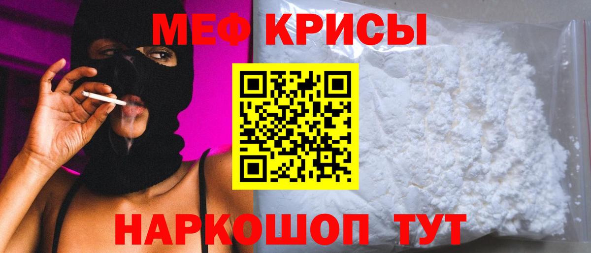 Меф мяу мяу  Меф 4 MMC  Меф  МЕФ  Вход с VPN  Люберцы 