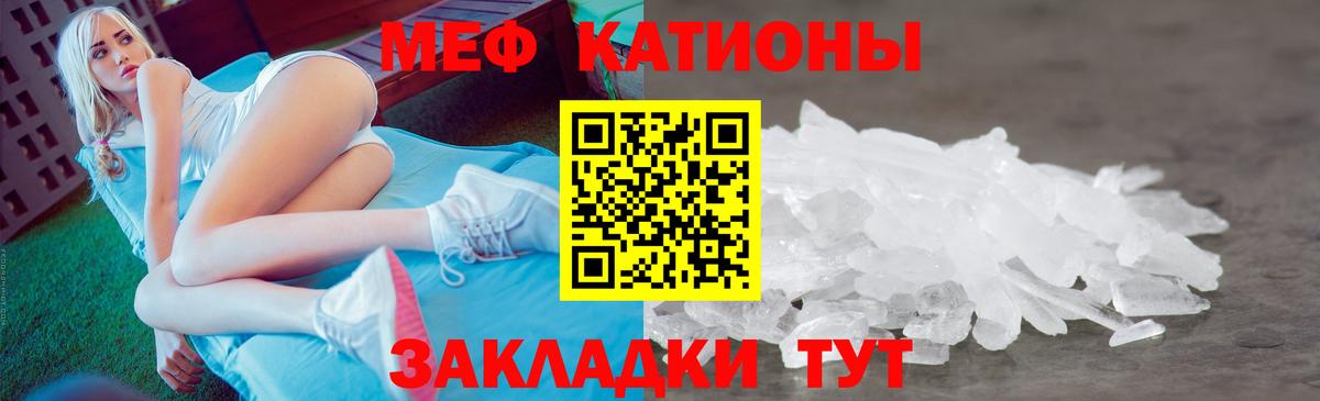 Меф мука Люберцы
