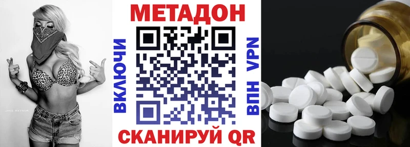 Метадон мёд  Люберцы 