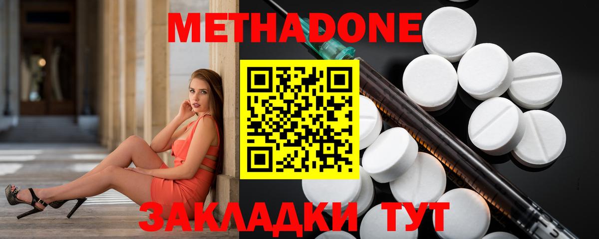 МЕТАДОН VHQ Люберцы