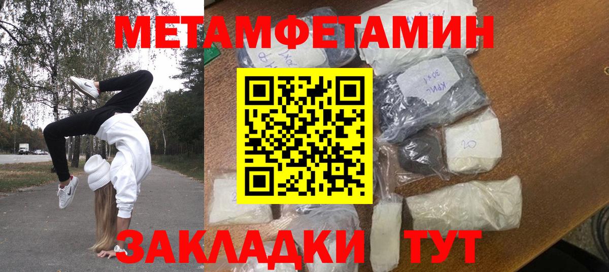 Метамфетамин витя Люберцы