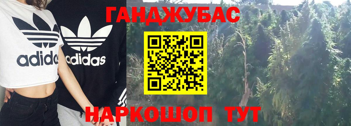 МАРИХУАНА планчик Люберцы